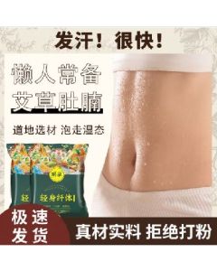 Foot soaking medicine packets 40g/pack 20 packets