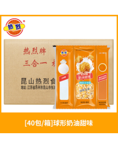 Hot Trio Popcorn Snack 200g*40 Bags Whole Box Butterfly Ball Creamy Commercial Cinema KTV Butter Flavor
