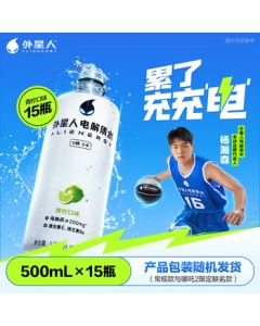 Alien Electrolyte Water Zero Sugar Zero Calorie Drink Lime Flavor 500mL*15 Bottles Whole Case Mid-Autumn Festival Gift
