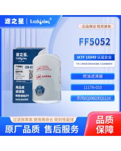 Filter Star Diesel Fuel Filter Element FF5052 /1117N-010 Compatible with Dongfeng EQ1118 EQ2102N