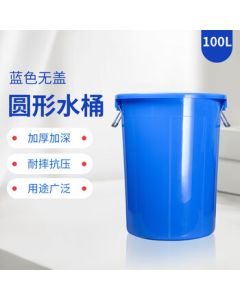 Biaotuo 100L Large Commercial Catering Industrial Sanitation Round Plastic Bucket, No Lid with Handle, Blue