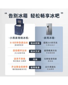 Bear Ice Maker, Home & Dorm Mini Ice Machine, Small Office Snow Cone Maker, Automatic Round Ice Cube Maker for Slushies & Cocktails ZBJ-B01W1