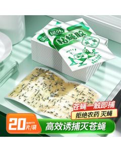 Green Leaf Fly Glue Trap Sticky Board Insect Catcher, 20 Sheets Pack GL02110