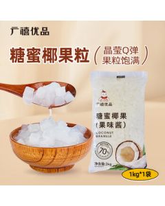Guangxi Premium Coconut Jelly 1kg - Coconut Meat for Jelly, Pudding, DIY Desserts, Bubble Tea, and Baking Ingredients