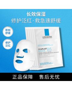 La Roche-Posay B5 Multi-Recovery Hydrating Mask 5-Piece (Box-Free) Long-Lasting Hydration & Soothing Care