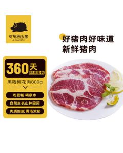JD Free-Range Mountain Black Pork Shoulder Butt 800g, Frozen Domestic Black Pork Neck Meat, Slow-Raised for 360 Days, JD Fresh Black Pork