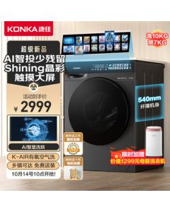 KONKA Fully Automatic Front Load Washing Machine, Premium Color Series Mini Skirt Design, 10KG Wash & Dry Combo, Pasteurization Sterilization, Smart Dispensing, 1.08 Cleaning Ratio, Model KH100-X1408AQIT