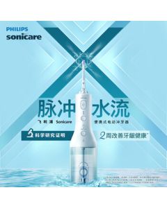 Philips (PHILIPS) Home Standing Dental Water Flosser with 2 Cleaning Modes HX3826