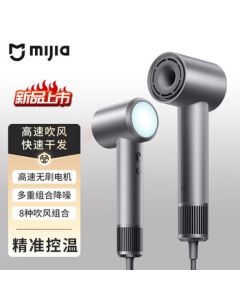 Xiaomi High-Speed Hair Dryer Gentle Mini Hurricane Mi Hair Dryer Negative Ion Hair Care Quick Drying Without Damage H501 Mist Tea Gray