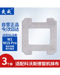 Shuangwei Compatible with Ecovacs Window Cleaning Robot W2/W1PRO/W1S PRO/W960 Dedicated Glass Cleaning Solution Cloth Cleaner Liquid & 3-Piece Cloth Set