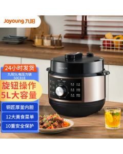 Joyoung Smart Home 5L Large Capacity Electric Pressure Cooker with 12 Functions, Base Heating, Spherical Pot, High Power Multi-functional Electric Pressure Cooker 50C81E