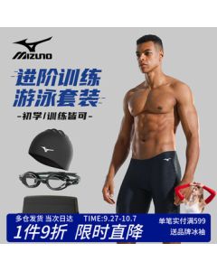 Mizuno (MIZUNO) Men's Swimwear Set - Swim Trunks, Goggles, Knee-Length Professional Anti-Embarrassment Swimming Cap Outfit 1127 Black XL