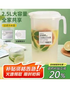 PINYU Cold Water Pitcher with Filter, Heat-Resistant Large Capacity Refrigerator Water Jug, Plastic Household Pitcher for Cold Boiled Water, Fruit Tea Pitcher, 2.5L