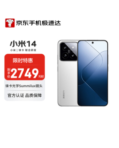 Xiaomi (MI) 14 Leica Optical Lens Light Hunter 900 Leica 75mm Floating Telephoto Snapdragon 8Gen3 12GB+256GB White [JD Express]