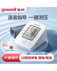 yuwell Electronic Blood Pressure Monitor for Home Use, High-Accuracy Upper Arm Blood Pressure Measurement Device with Voice Broadcast and HD Large Screen, Model YE660D