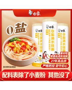 Baixiang Zero Salt Clear Water Noodles 900g*3 Rolls, Al Dente Noodles for Tossed or Soup Noodles