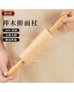 Tangzong Chopsticks Rolling Pin - Beech Wood Noodle Roller for Dough, Dumpling Wrappers, and Baking Tool C3516