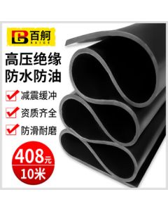 Baige Insulation Mat 5kv High Voltage Rubber Sheet, Power Distribution Room Insulation Rubber Mat, Black Industrial Rubber Oil-Resistant Floor Mat (1m*10m*3mm)