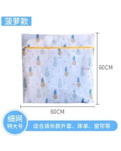 Laundry bag 60*60cm