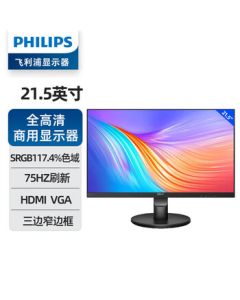 Philips (PHILIPS) 21.5-inch Monitor Full HD Wide Viewing Angle Low Blue Light Flicker-Free Screen Wall Mountable HDMI+VGA Energy-Saving Computer Monitor 221S9L/93