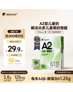 Next Door Grandma Liu Mini Milk A2 Beta-Casein Pure Milk 125ml*9 Boxes, Whole Milk for Kids, High-Calcium Milk, Mid-Autumn Festival Gift