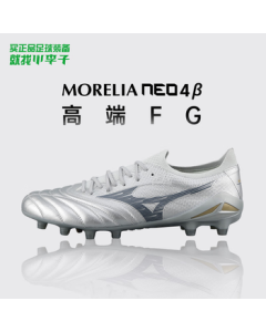 Mizuno Premium Morelia Neo IV FG Soccer Cleats Galaxy Silver-FG Long Studs-P1GA254204 Size 43