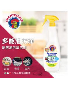 CHANTECLAIR Big Rooster Butler Multi-Purpose Grease Cleaner (Lemon Scent) Heavy-Duty Kitchen Degreaser 600ml