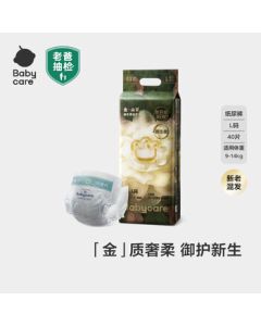 babycare Camellia Gold Diapers (M+L Sizes) 2 Packs Each, Total 4 Packs of Ultra-Thin Breathable Diapers
