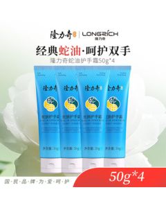 Longrich Snake Oil Hand Cream Set for Men & Women - Moisturizing & Nourishing (Classic 50g x 4 Tubes)