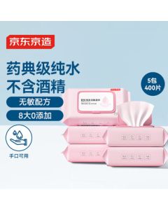 JingDong JingZao EDI Pure Water Wipes 80 Sheets x 5 Packs, Pearl Texture Cleansing Wipes, Gentle Baby Wet Wipes