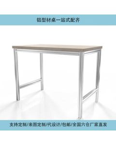 Huaheng Zhen Aluminum Office Desk Computer Desk 1500*400*850mm