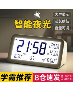 Mashi Alarm Clock with Large Screen, USB Rechargeable, Smart Glow-in-the-Dark Student Hygrometer Thermometer, Essential LCD Bedside Clock for Kids Wake-up, Model Q198 White, Back-to-School Season