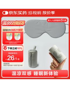 Zhen Shi Ming Dual-Sided Cooling & Warmth Sleep Mask with Light Blocking, Breathable for Men & Women - Night Falcon