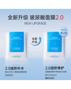 WIS Hyaluronic Acid Face Mask 20pcs Anti-Wrinkle Firming Post-Sun Repair Hydrating Skincare Gift for Girlfriend Mid-Autumn Festival