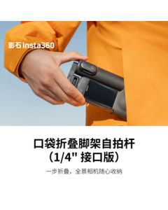 Insta360 Pocket Tripod Selfie Stick Remote Kit (1/4" Interface Version) with Mini Bluetooth Remote (Compatible with X5/X4/X3)