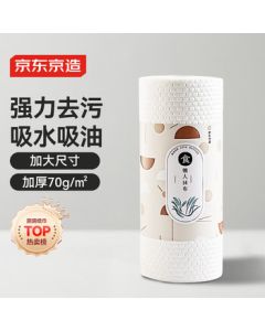 JingDong Home Essential Thickened Disposable Lazy Cleaning Cloth 100 Sheets, 70g High-GSM Kitchen Roll Paper for Oil and Water Absorption