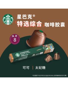 Starbucks Switzerland Original Imported Capsule Coffee, Pike Place® Roast (Grande) 10-Count, Medium Roast