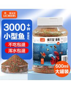 licheers Fish Food for Small Fish, Guppy Food, Tropical Fish, Goldfish, Neon Tetra, Betta Fish, Ornamental Fish Feed, Small Pellets