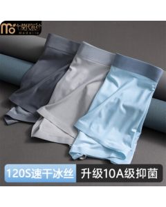 Modal 120S Men's Underwear Ice Silk Seamless Graphene Antibacterial Quick-Dry Ultra-Thin Breathable Boxer Shorts