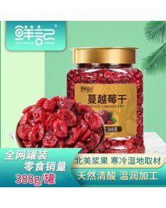 Xianji Dried Cranberries 388g/Can Preserved Fruit Snacks Sweet and Tart Ruby Red Flesh Fruit Preserves