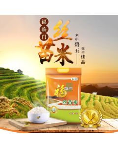 Fortune Fragrant Rice 5kg - COFCO Long Grain Indica Rice