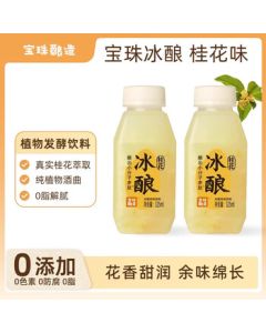 Baozhu Brewed Cheese Osmanthus Ice Brew 2 Bottles - Small Molecule Peptide, 0 Additives, 0 Fat Beverage, Fermented Rice Wine, Fermented Glutinous Rice, Refrigerated