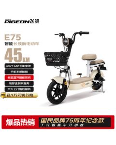 Flying Pigeon E75 [Limited Time Offer] Smart Electric Bicycle with 45km Long Range, Tianneng Lead-Acid Battery, 48V12A, Compliant with National Standards for Licensing, Commuter White