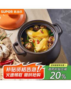 SUPOR (SUPOR) Casserole Soup Pot Stew Pot 4.5L Health Pot High-Temperature Resistant Non-Cracking Ceramic Pot [Lotus Sister Same Style]