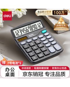 Deli (deli) Dual Power Desktop Office Calculator 12-Digit Large Screen Desktop Computer Office Stationery 837ES
