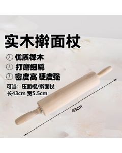 Homeglen Wooden Rolling Pin for Baking, Large Size - Essential Tool for Rolling Dumpling and Noodle Dough at Home