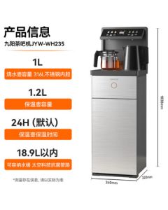 Joyoung Tea Bar Machine, 2024 New Model High-End Home Water Dispenser for Living Room with Colorful Large Screen Display, Intelligent Anti-Overflow, Foldable Back Panel, 316L Stainless Steel Kettle WH235