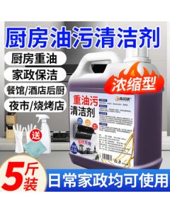 Unokang Grease Remover - Powerful Kitchen Degreaser for Heavy Oil Stains, Range Hood Cleaner with Strong Descaling Action