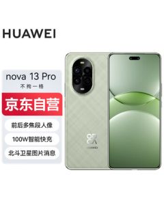 HUAWEI nova 13 Pro 512GB Loden Green | AI Photo Editing | Beidou Satellite Image Messaging | HarmonyOS Smart Curved Screen Phone