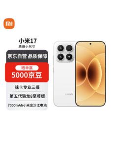 Xiaomi (MI) 17 16+512 White Snapdragon 8 Gen 5 Ultimate Edition 7000mAh Large Battery [Includes Call Credit Voucher]